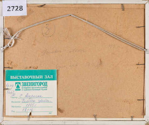 Андрияка Сергей Николаевич. Полевые цветы